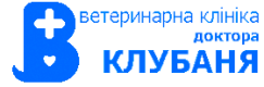 Ветклиника КЛУБАНЯ